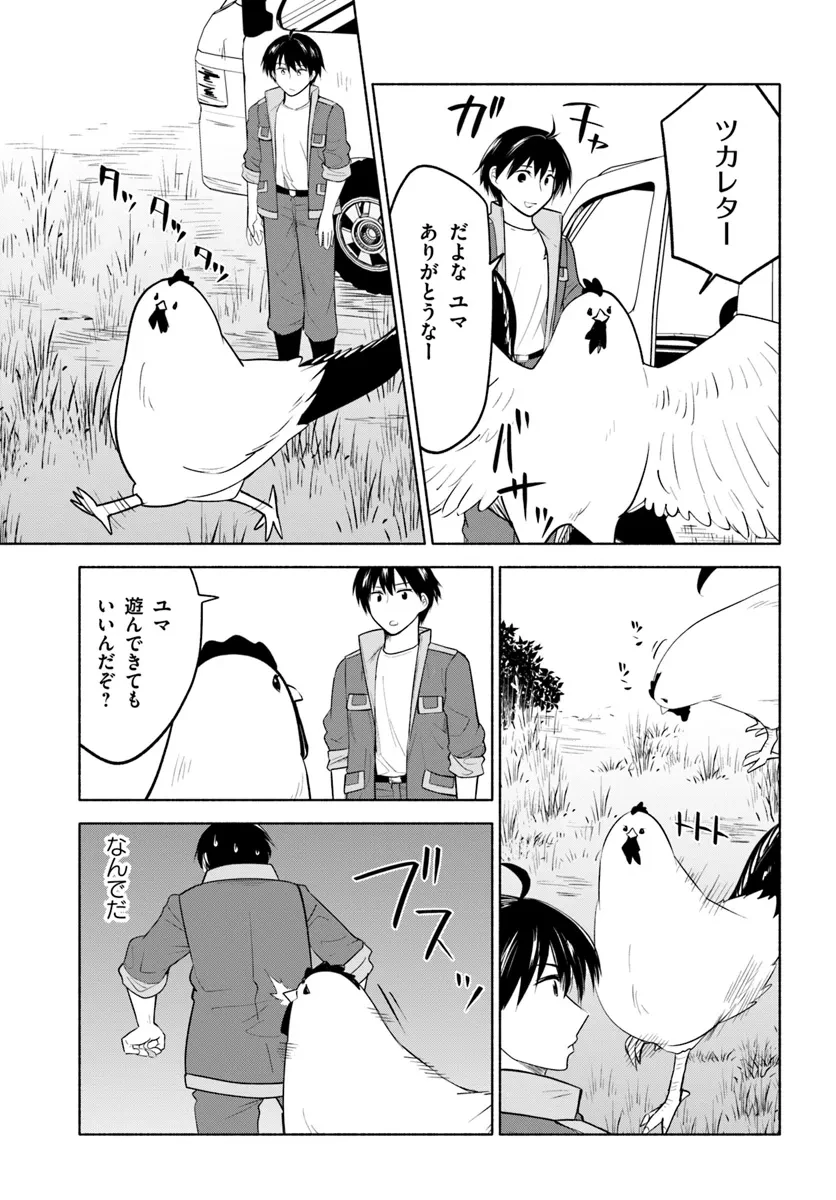 前略、山暮らしを始めました。 第22話 - 13