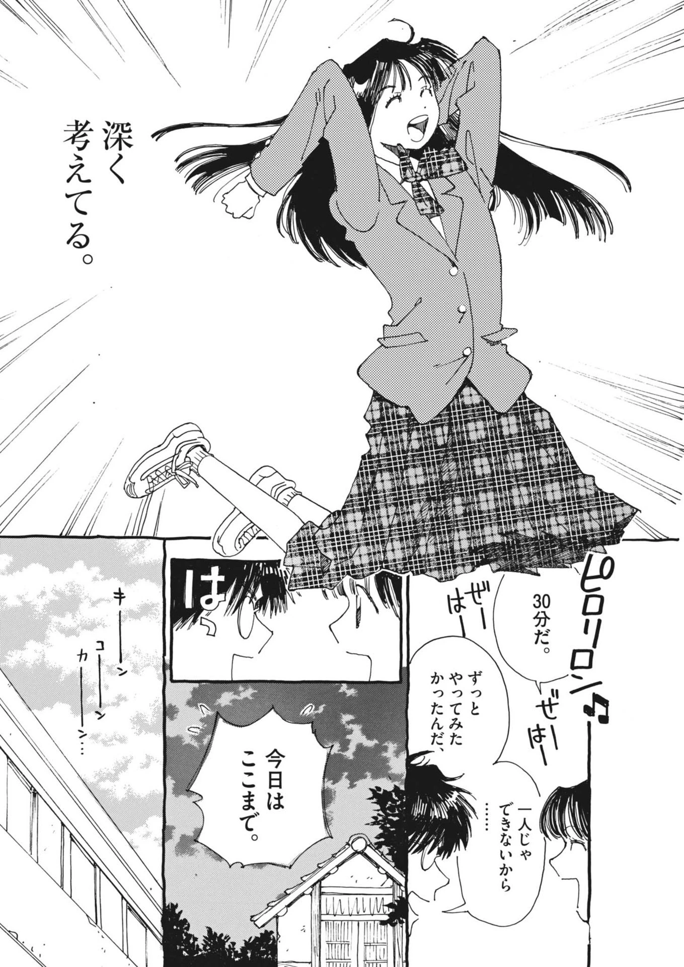 ありす、宇宙(どこ)までも 第4話 - 12