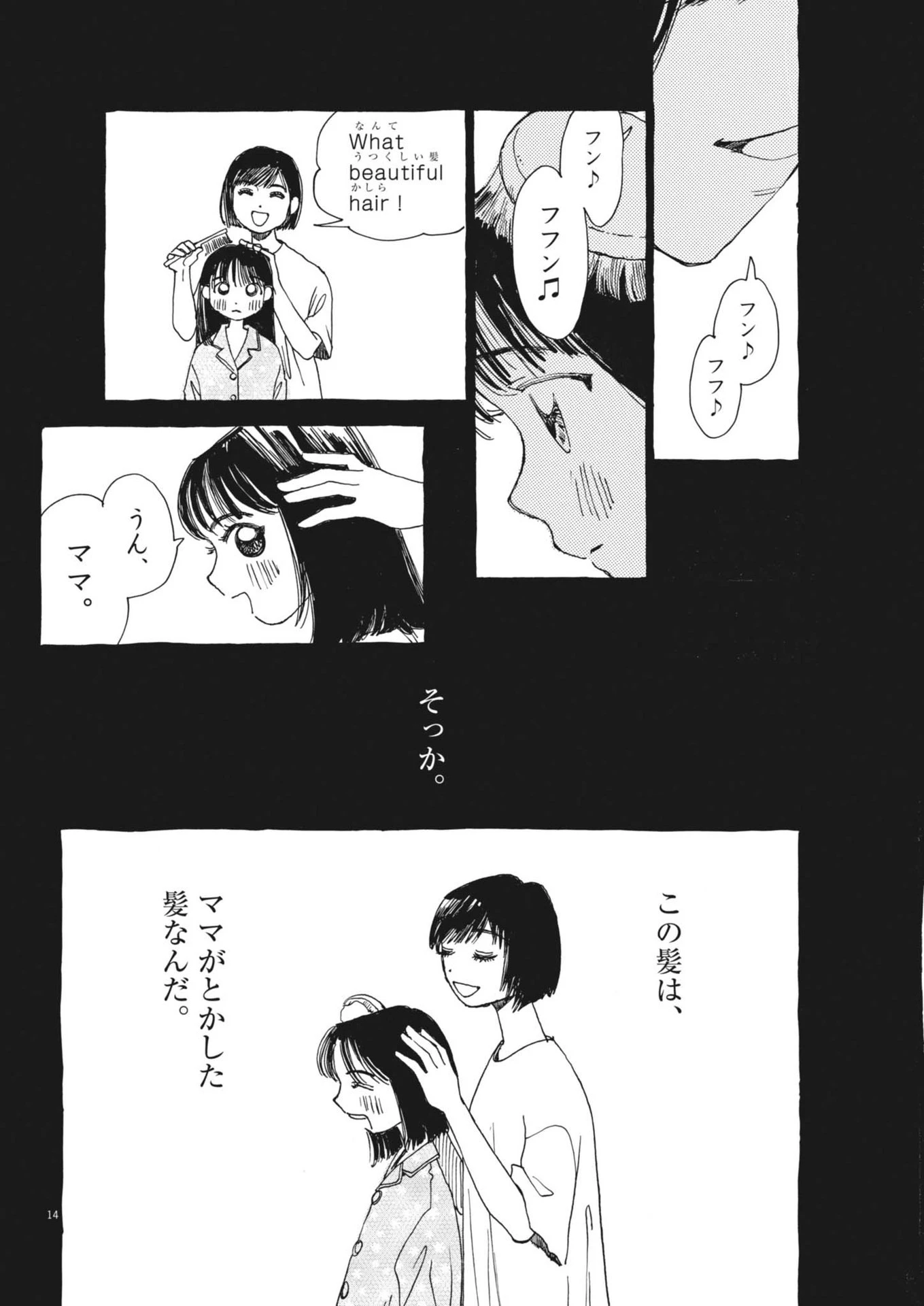 ありす、宇宙(どこ)までも 第4話 - 14