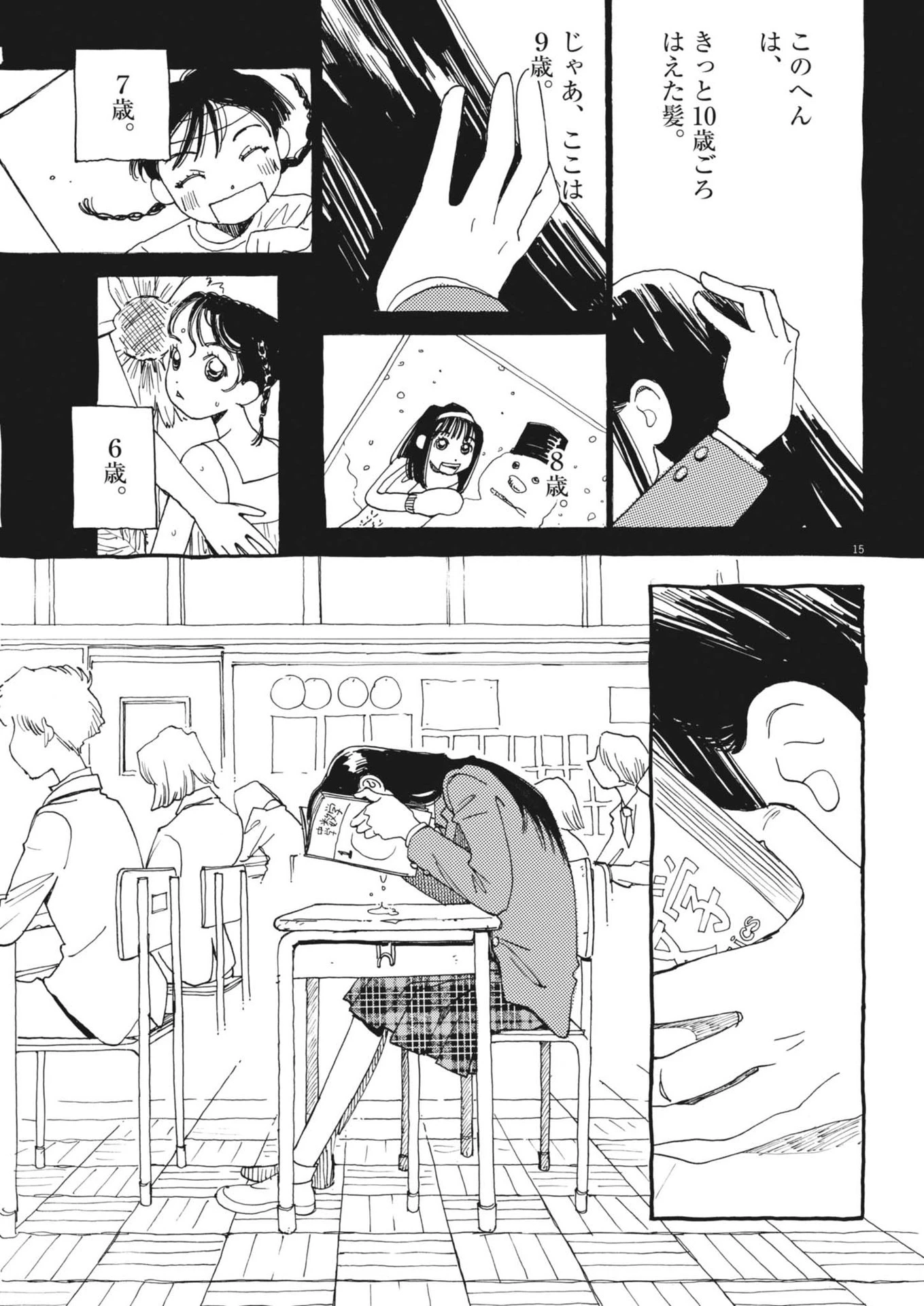 ありす、宇宙(どこ)までも 第4話 - 15