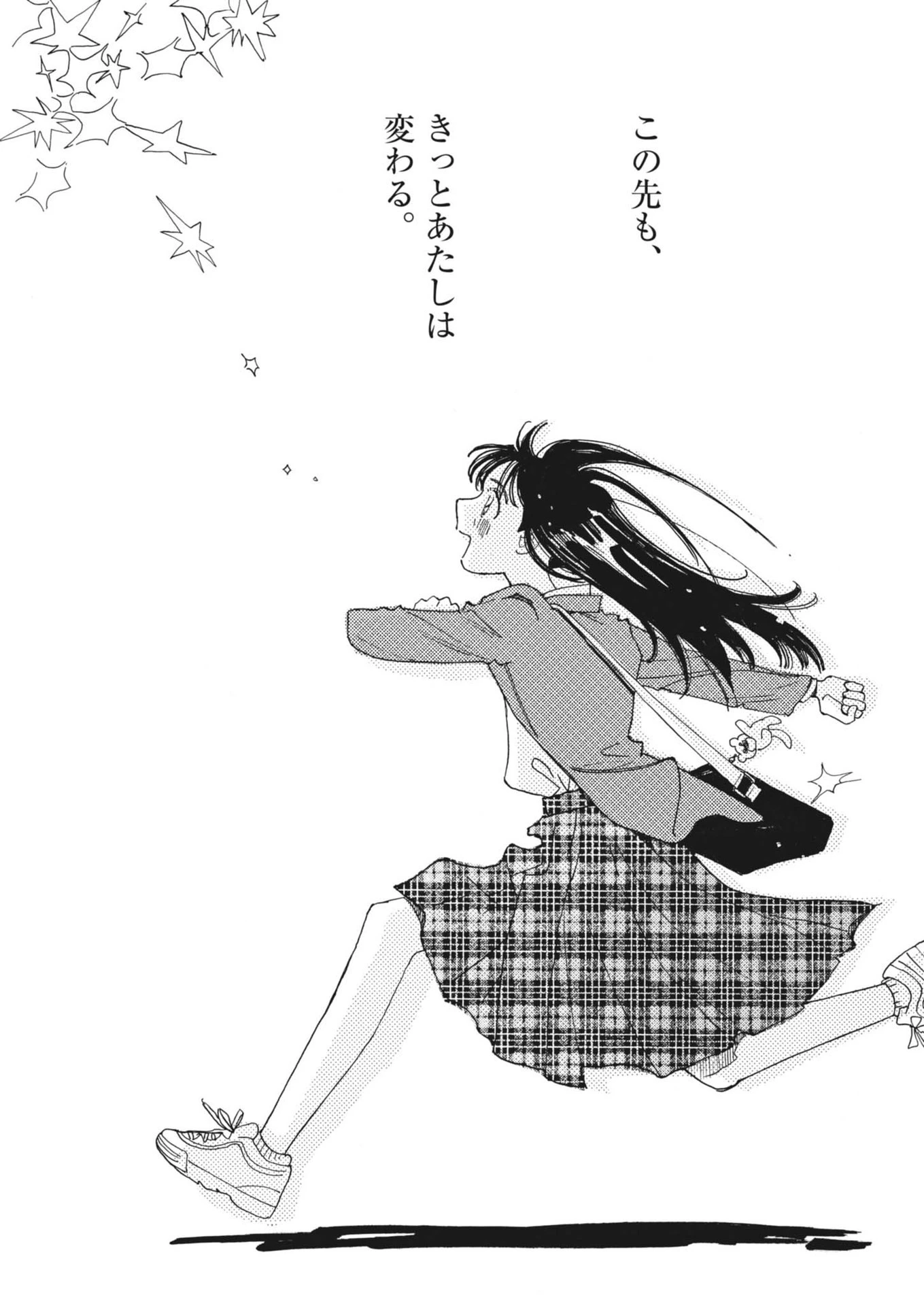 ありす、宇宙(どこ)までも 第4話 - 17