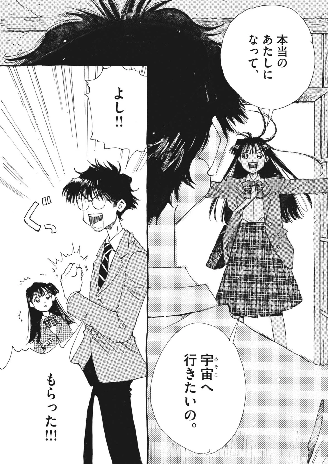 ありす、宇宙(どこ)までも 第4話 - 19