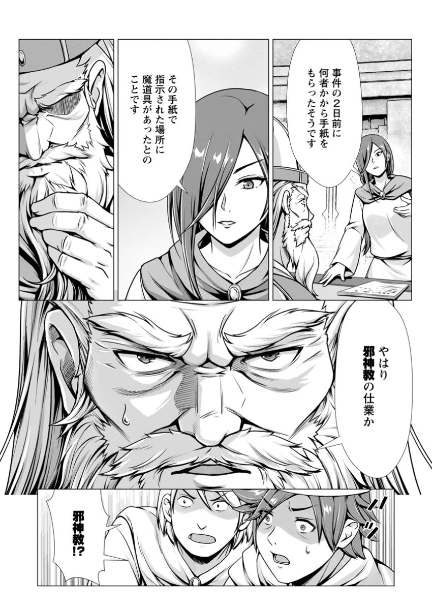 ハズレスキル『添い寝』が覚醒し、僕が最強ハーレムを築くまで～密着添い寝で願望解放!? 誘惑されまくって困ってます!!～ 第7.1話 - 2