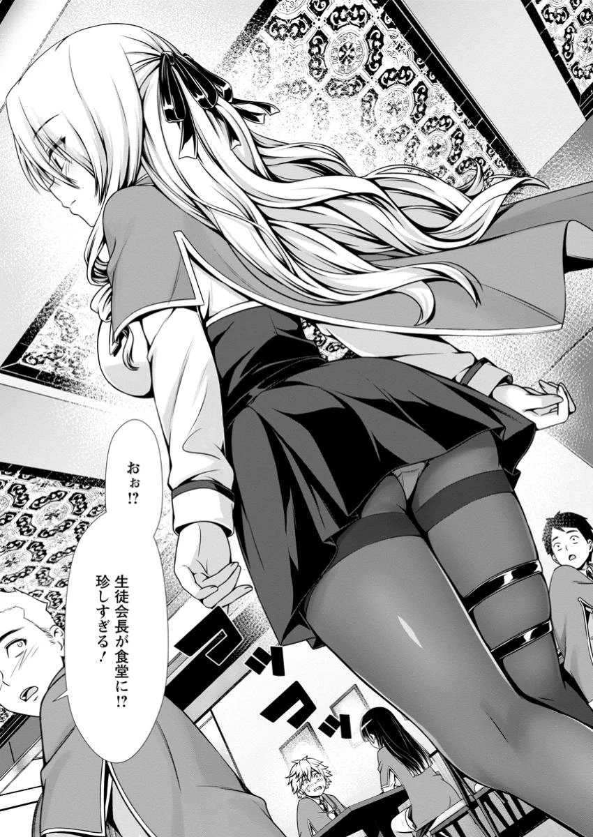 ハズレスキル『添い寝』が覚醒し、僕が最強ハーレムを築くまで～密着添い寝で願望解放!? 誘惑されまくって困ってます!!～ 第7.1話 - 7