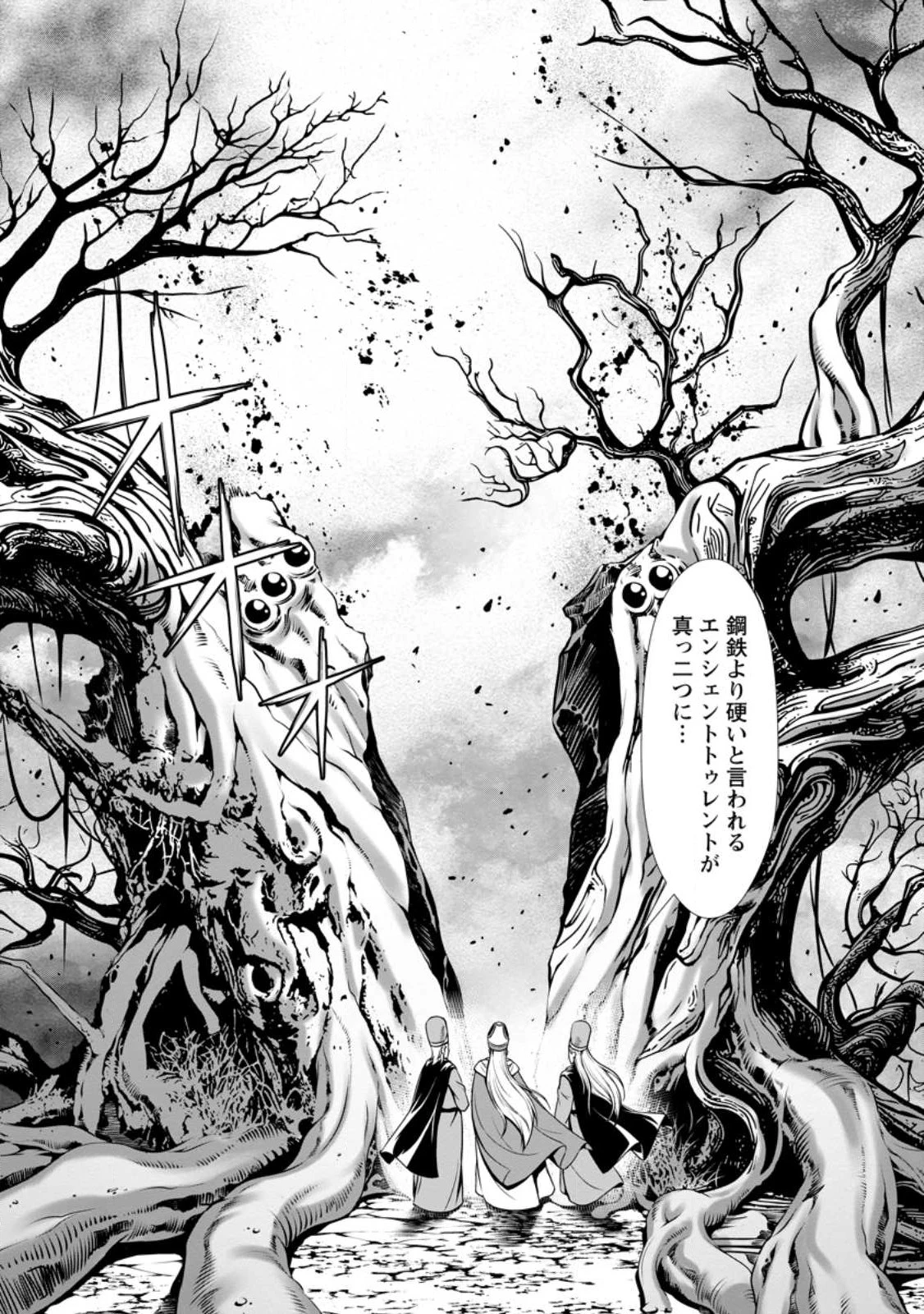 ハズレスキル『添い寝』が覚醒し、僕が最強ハーレムを築くまで～密着添い寝で願望解放!? 誘惑されまくって困ってます!!～ 第6.1話 - 1