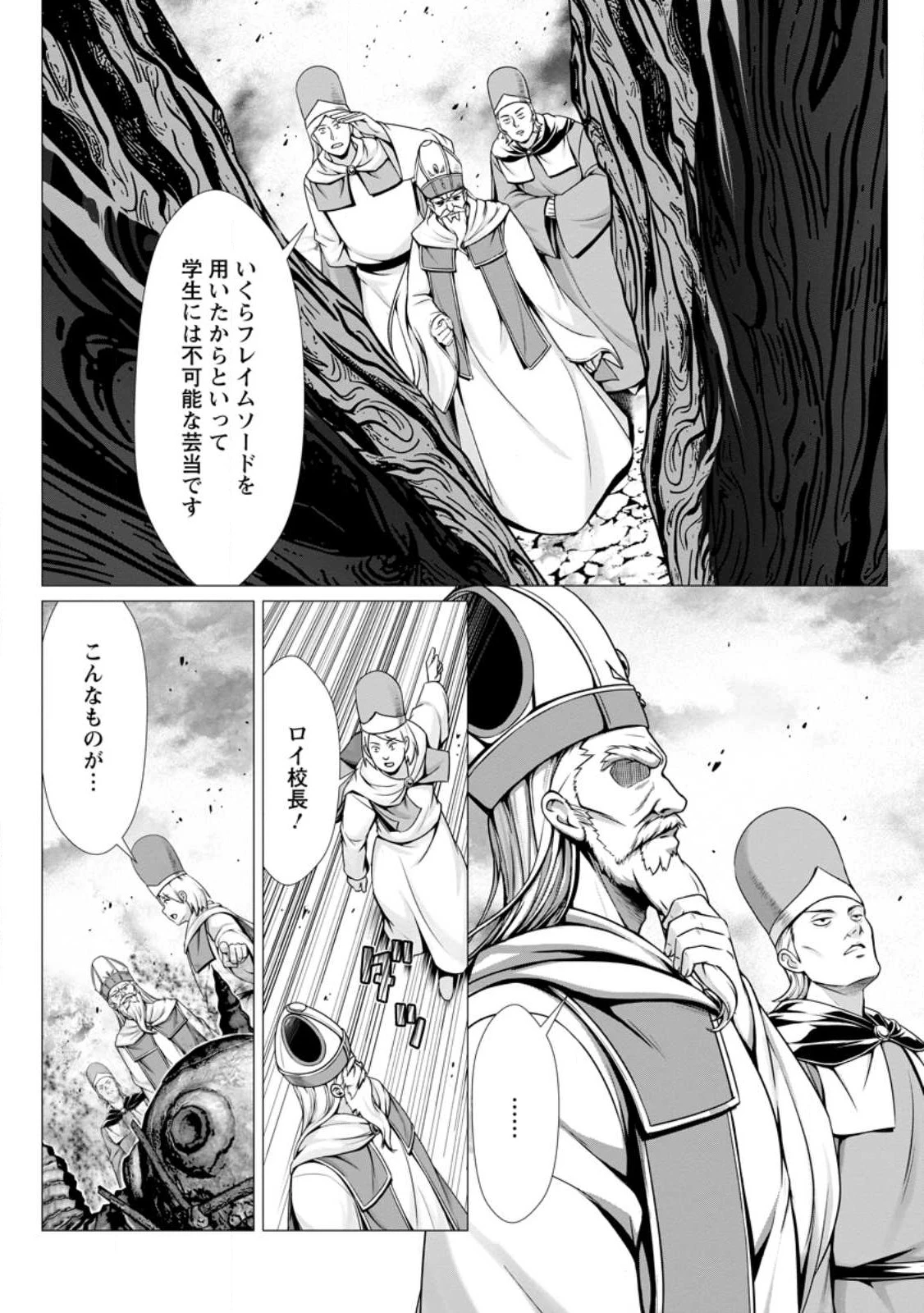 ハズレスキル『添い寝』が覚醒し、僕が最強ハーレムを築くまで～密着添い寝で願望解放!? 誘惑されまくって困ってます!!～ 第6.1話 - 2