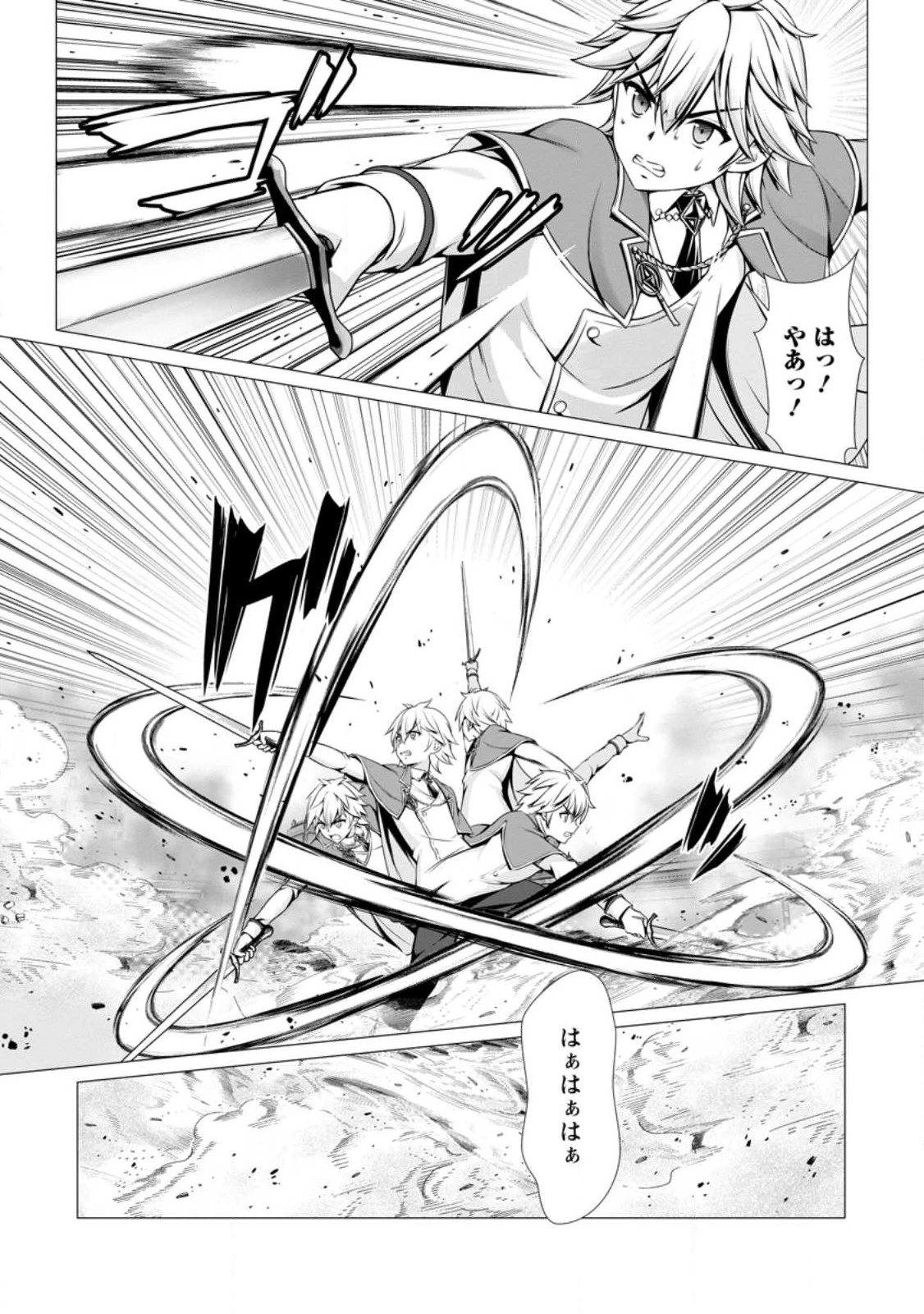 ハズレスキル『添い寝』が覚醒し、僕が最強ハーレムを築くまで～密着添い寝で願望解放!? 誘惑されまくって困ってます!!～ 第6.1話 - 7