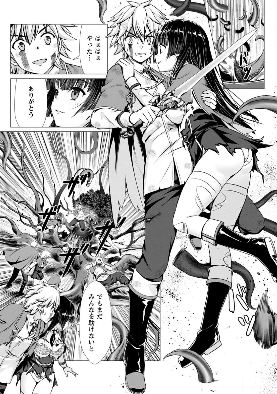 ハズレスキル『添い寝』が覚醒し、僕が最強ハーレムを築くまで～密着添い寝で願望解放!? 誘惑されまくって困ってます!!～ 第5.1話 - 2