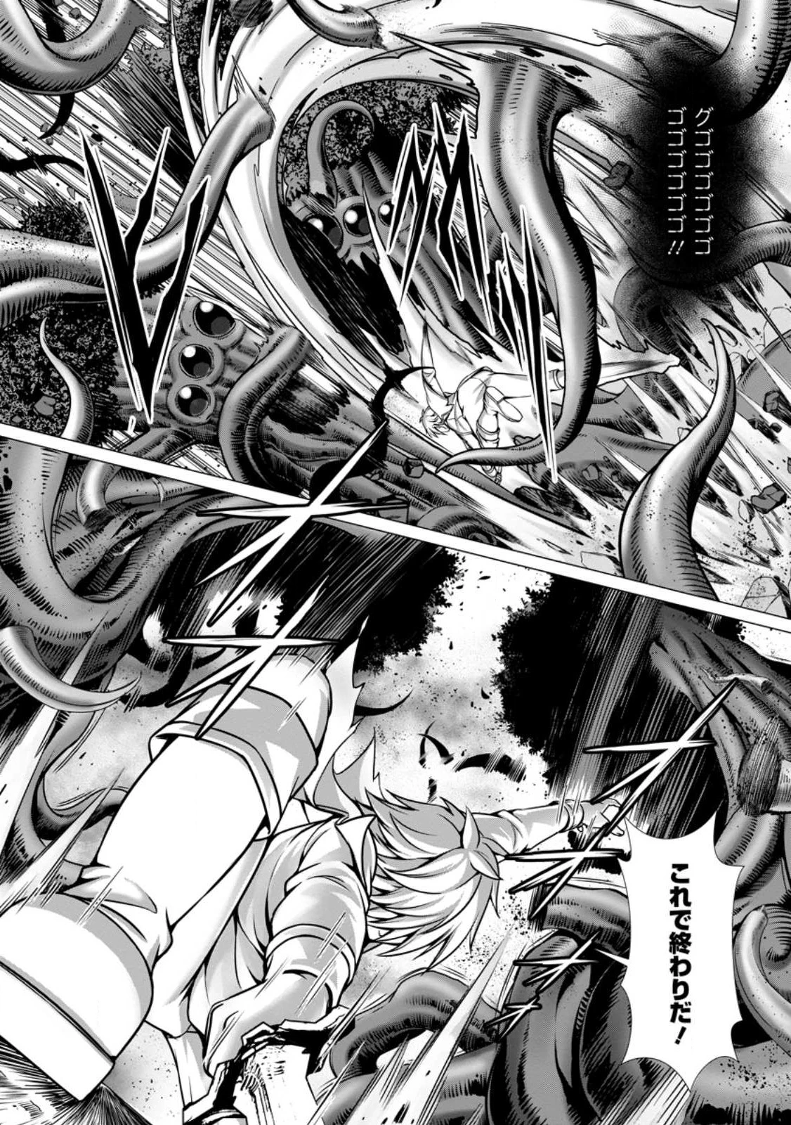 ハズレスキル『添い寝』が覚醒し、僕が最強ハーレムを築くまで～密着添い寝で願望解放!? 誘惑されまくって困ってます!!～ 第5.1話 - 6