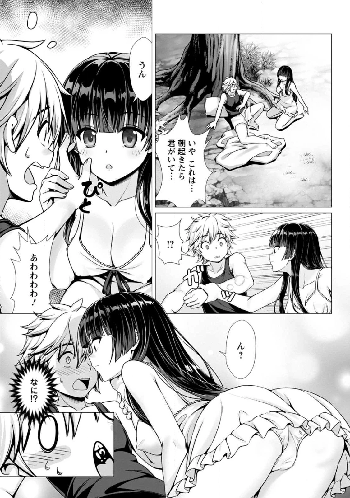 ハズレスキル『添い寝』が覚醒し、僕が最強ハーレムを築くまで～密着添い寝で願望解放!? 誘惑されまくって困ってます!!～ 第2.1話 - 4