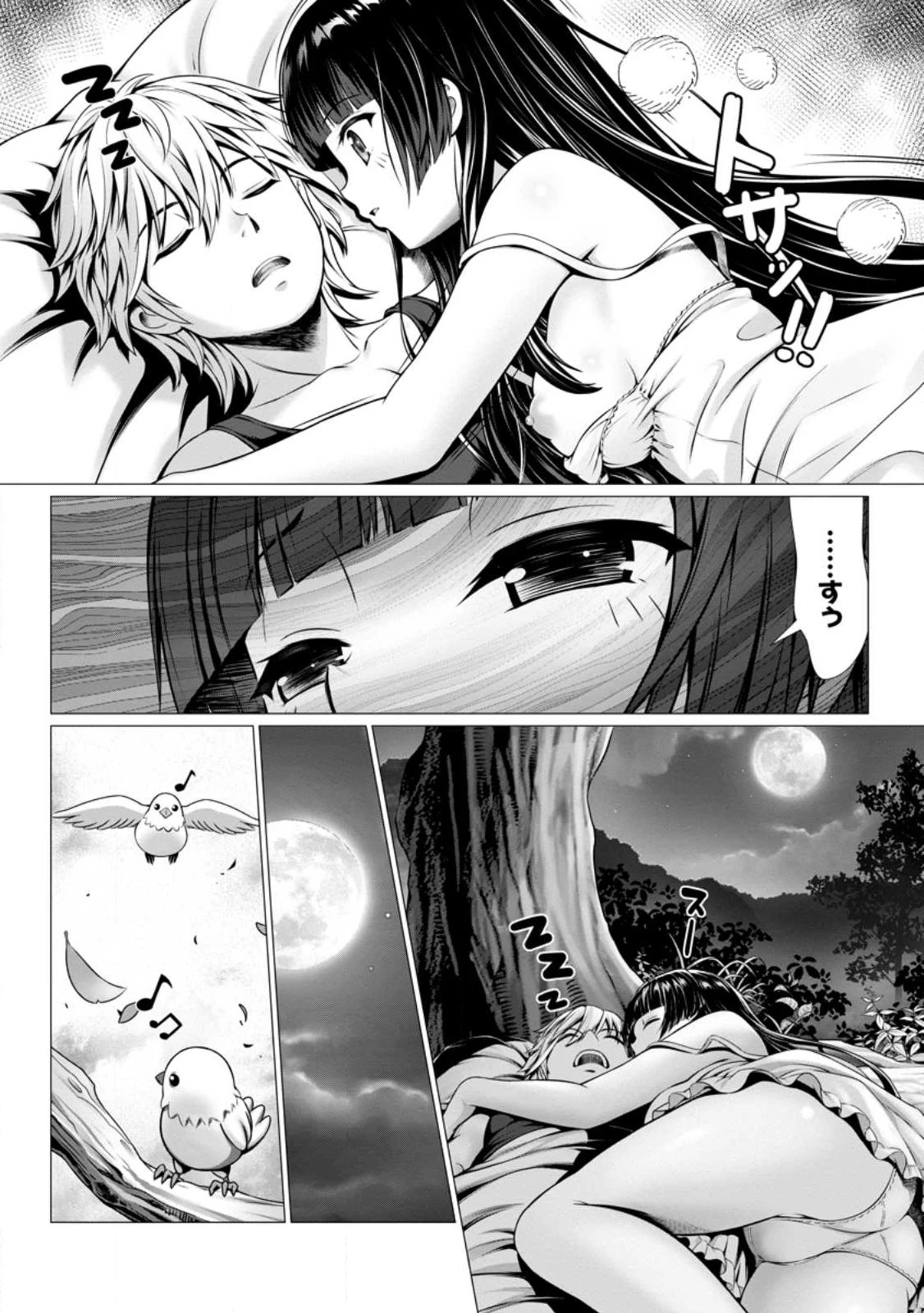 ハズレスキル『添い寝』が覚醒し、僕が最強ハーレムを築くまで～密着添い寝で願望解放!? 誘惑されまくって困ってます!!～ 第1話 - 28