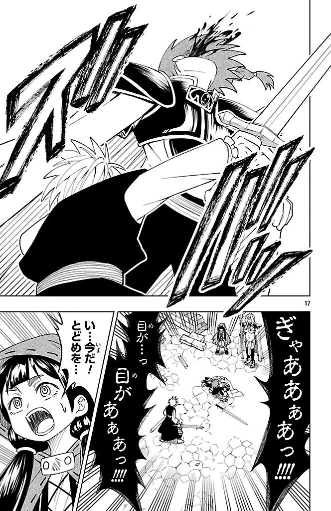 百眼のアーガス 第6話 - 17