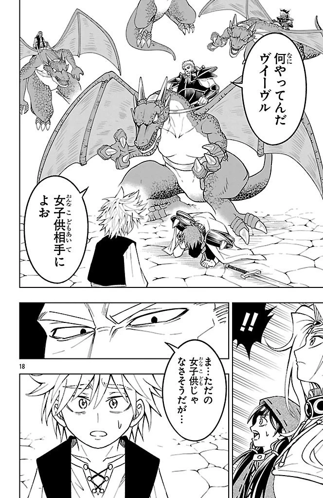 百眼のアーガス 第6話 - 18