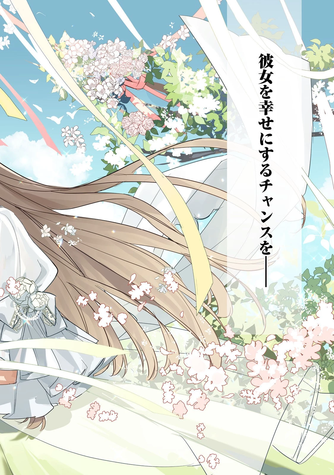 昨日まで名前も呼んでくれなかった公爵様が、急に溺愛してくるのですが？@COMIC 第1話 - 2