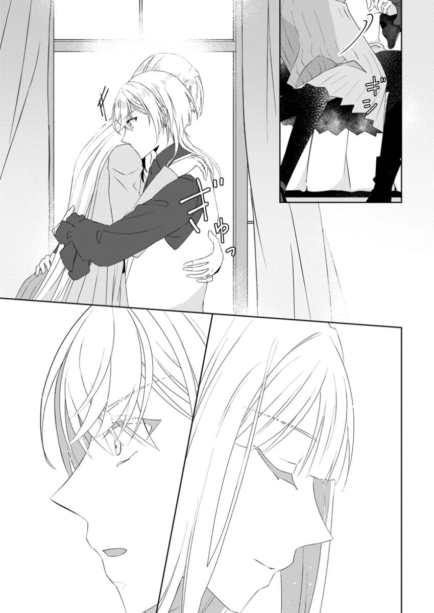 断罪されている悪役令嬢と入れ替わって婚約者たちをぶっ飛ばしたら、溺愛が待っていました 第13.1話 - 5