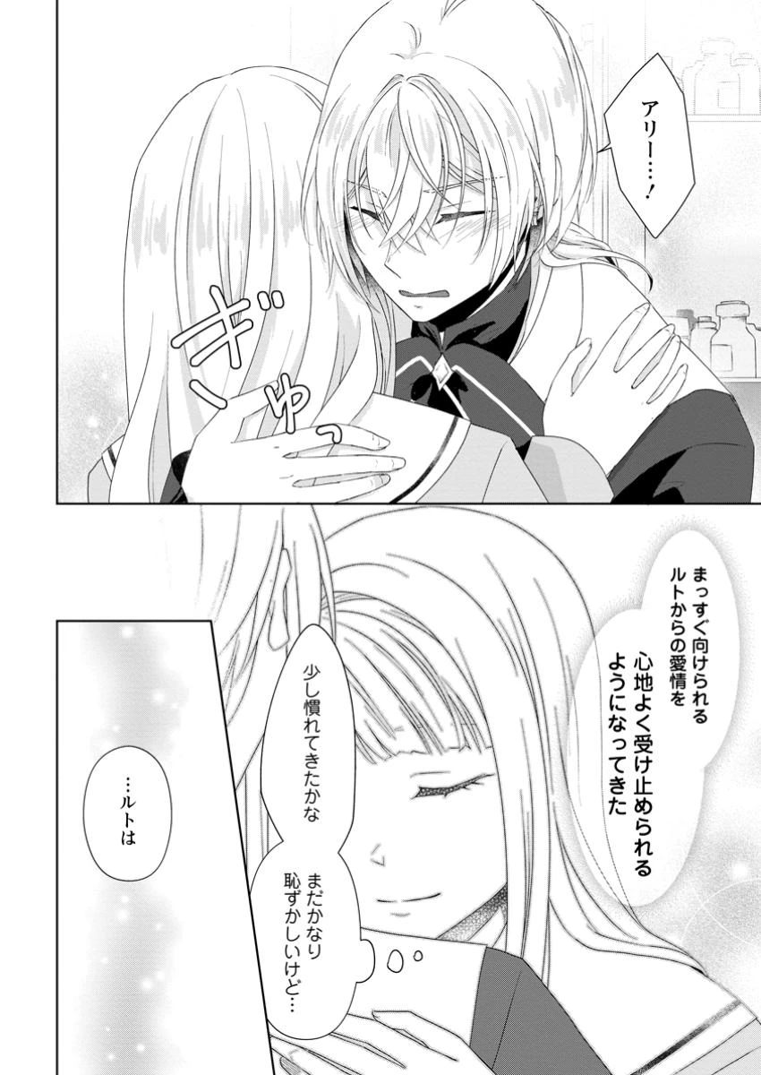 断罪されている悪役令嬢と入れ替わって婚約者たちをぶっ飛ばしたら、溺愛が待っていました 第13.1話 - 6