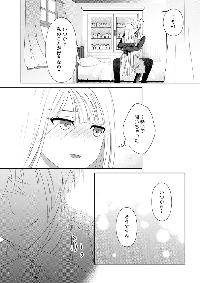 断罪されている悪役令嬢と入れ替わって婚約者たちをぶっ飛ばしたら、溺愛が待っていました 第13.1話 - 7