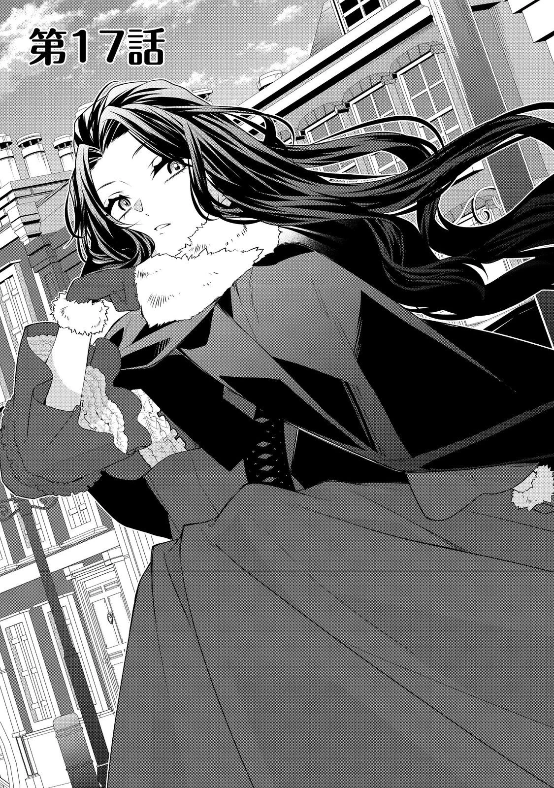 断罪された悪役令嬢は、逆行して完璧な悪女を目指す 第17話 - 1