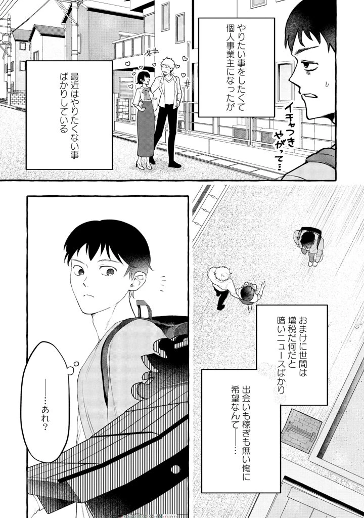 異世界⇔地球間で個人貿易してみた 第1話 - 7