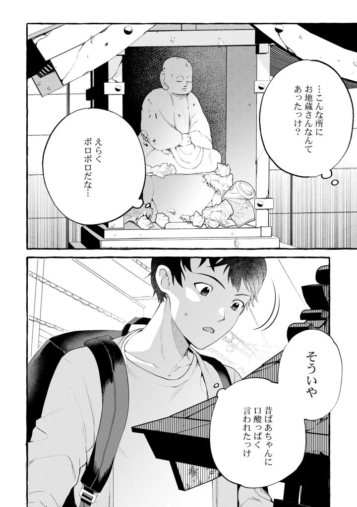 異世界⇔地球間で個人貿易してみた 第1話 - 8