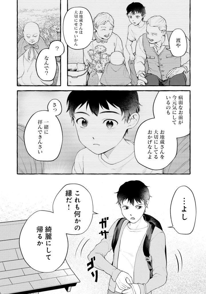 異世界⇔地球間で個人貿易してみた 第1話 - 9