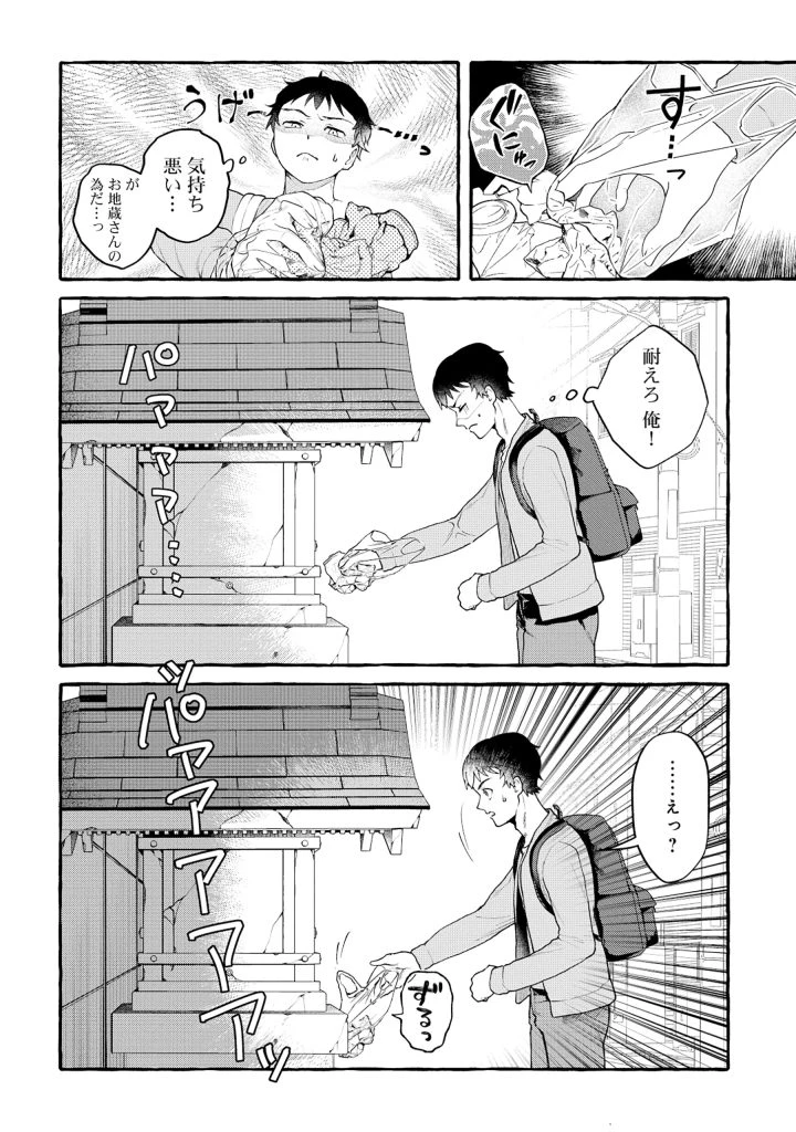 異世界⇔地球間で個人貿易してみた 第1話 - 10
