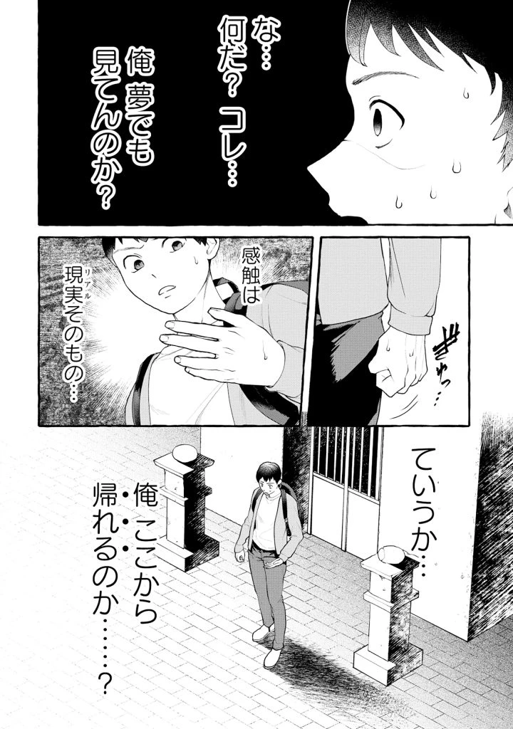 異世界⇔地球間で個人貿易してみた 第1話 - 14
