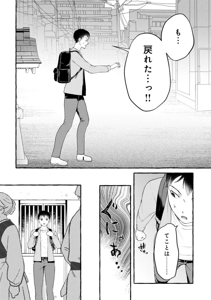 異世界⇔地球間で個人貿易してみた 第1話 - 16