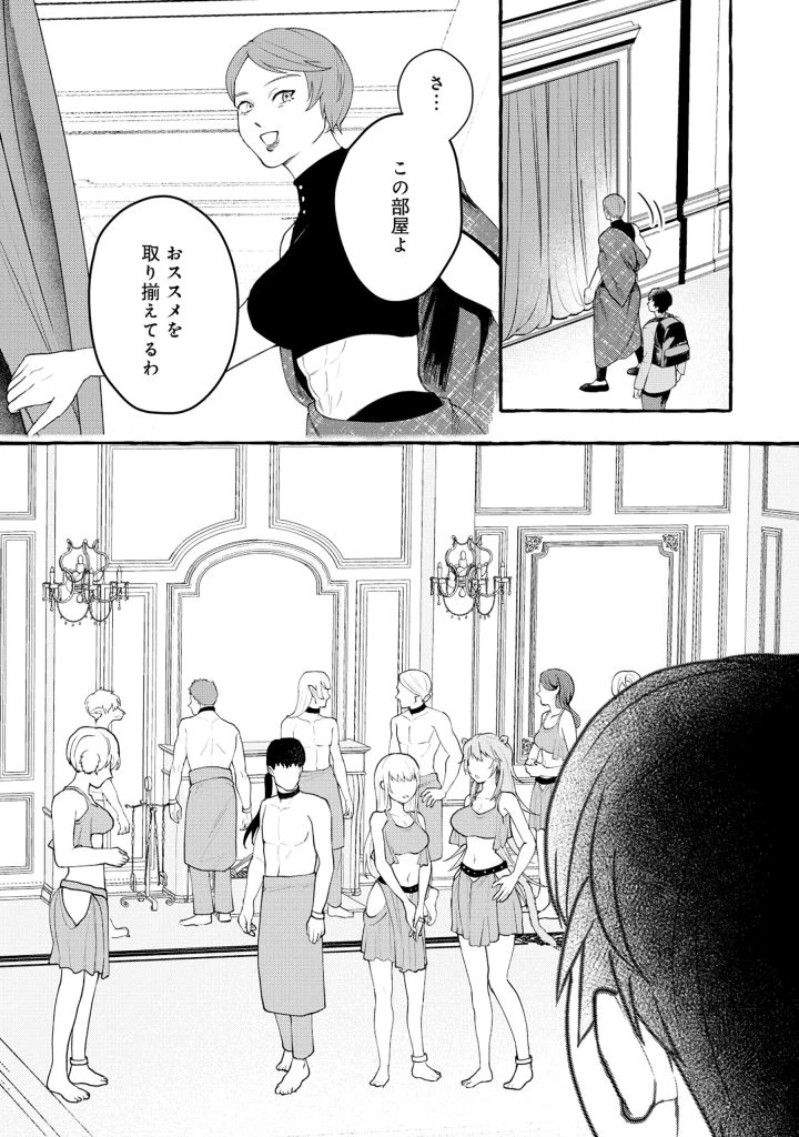 異世界⇔地球間で個人貿易してみた 第1話 - 32