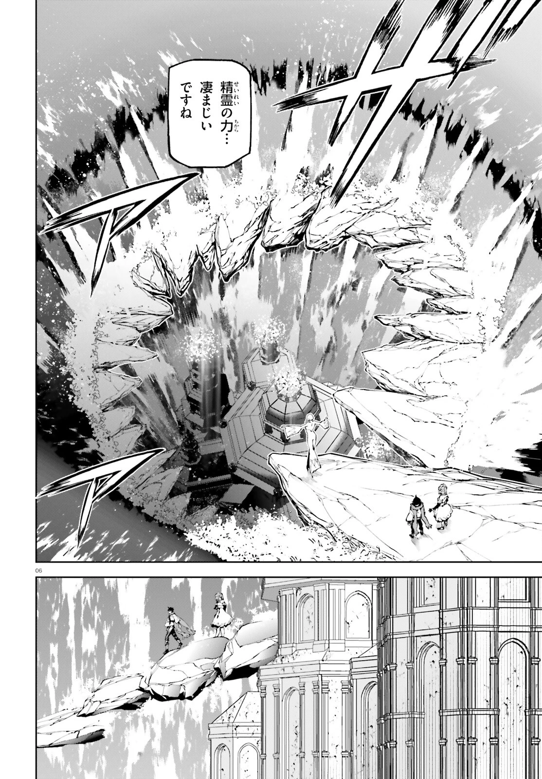 世界の終わりの世界録〈アンコール〉 第84話 - 6