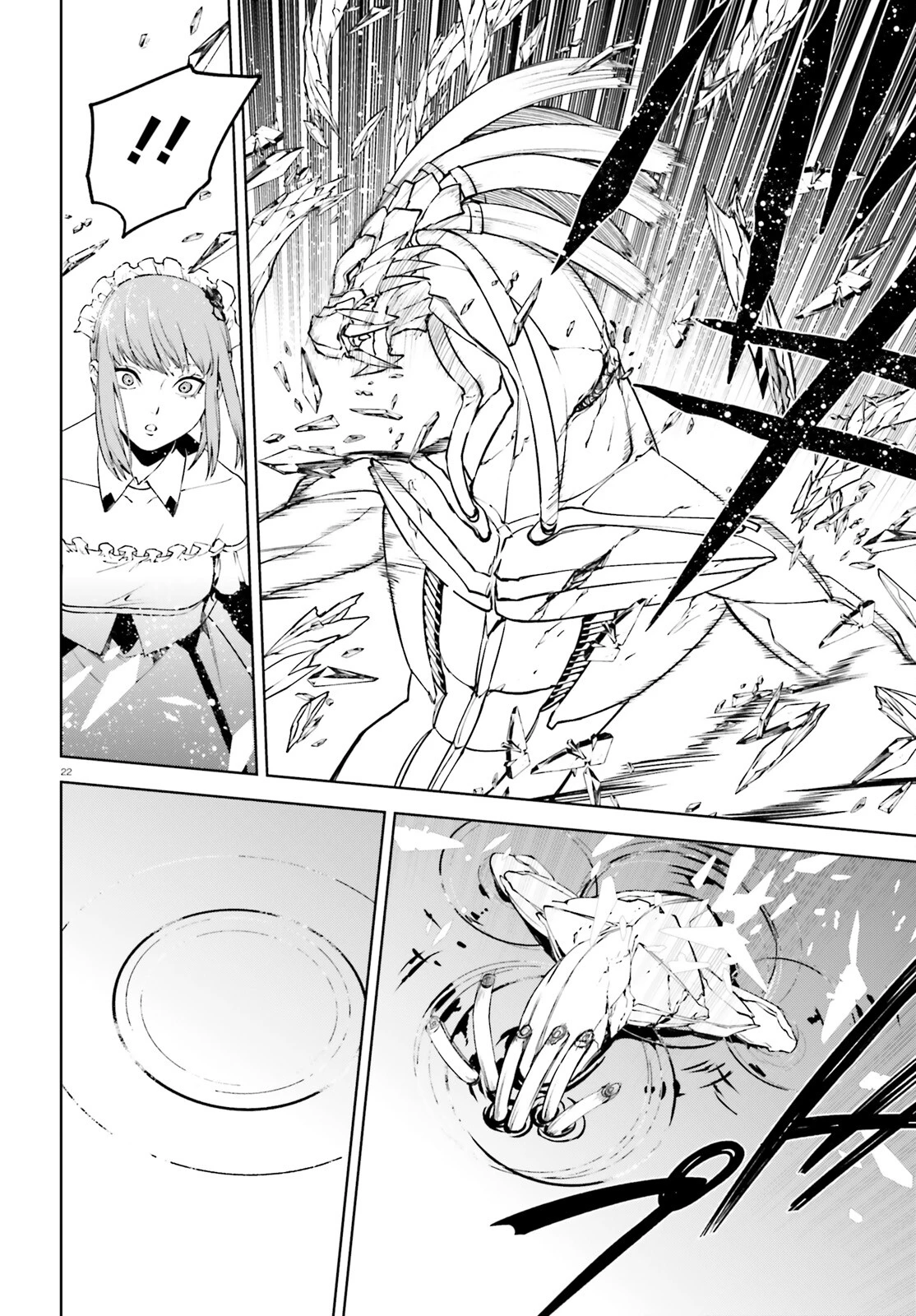 世界の終わりの世界録〈アンコール〉 第84話 - 22