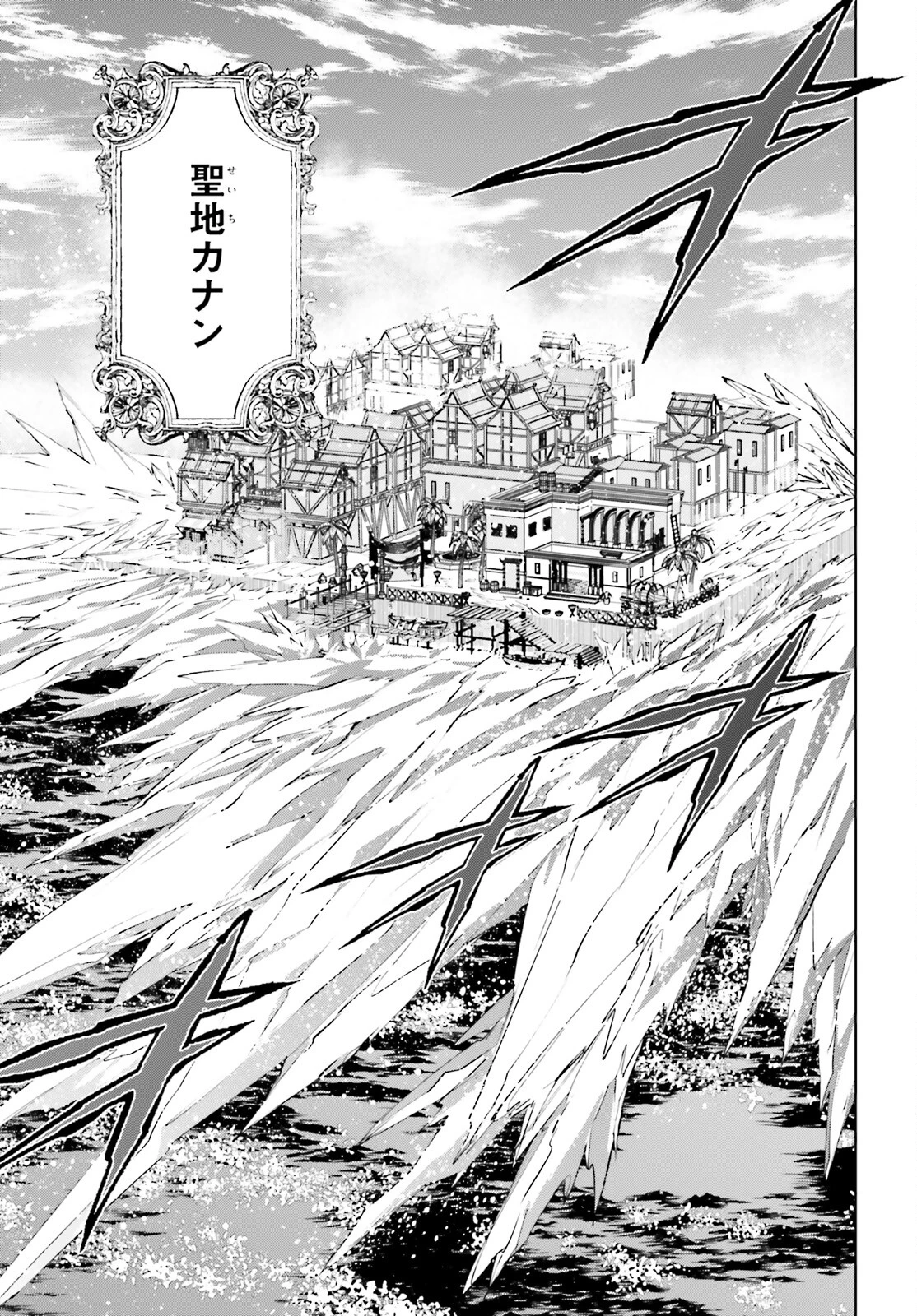 世界の終わりの世界録〈アンコール〉 第82話 - 13