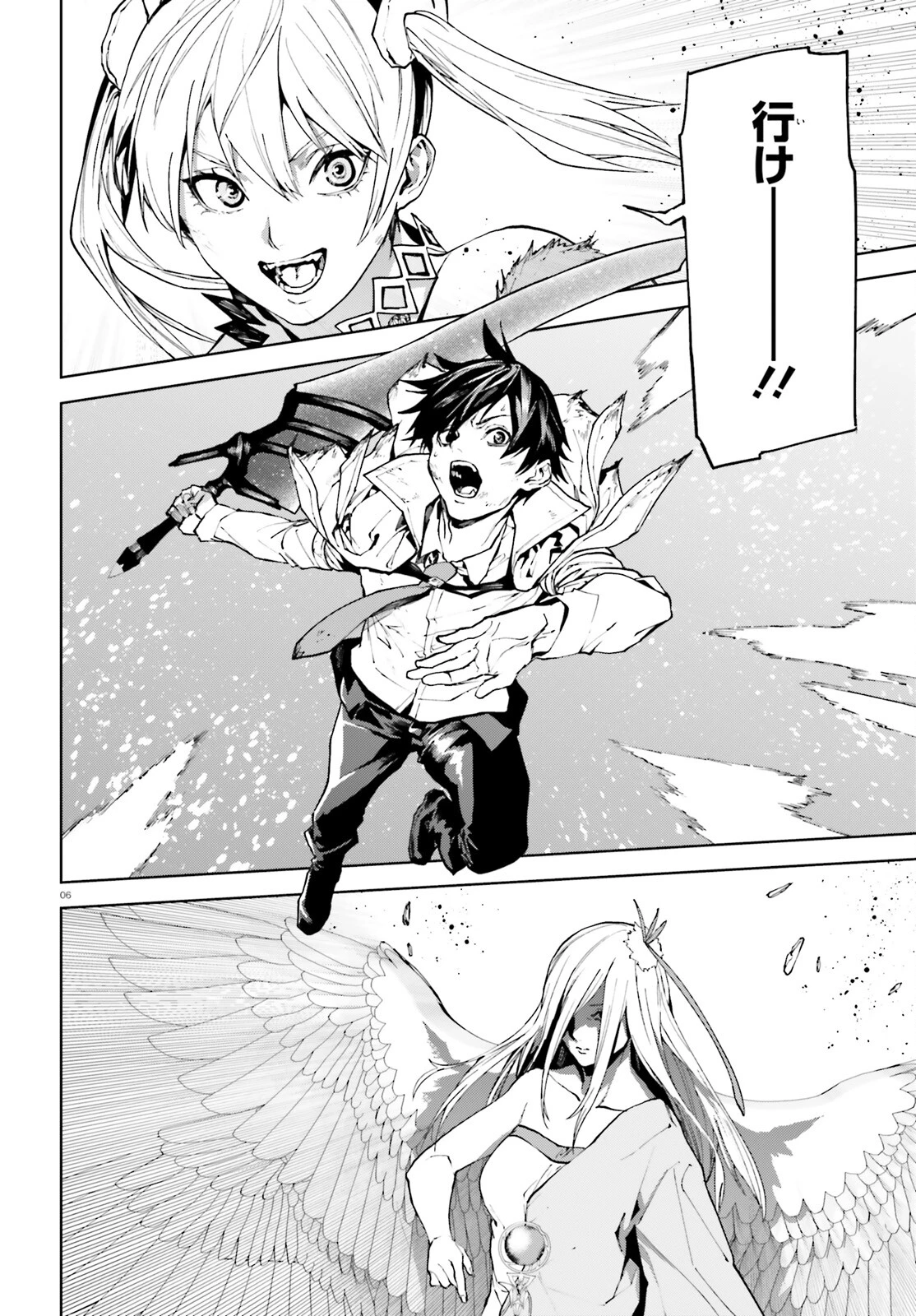 世界の終わりの世界録〈アンコール〉 第73話 - 6