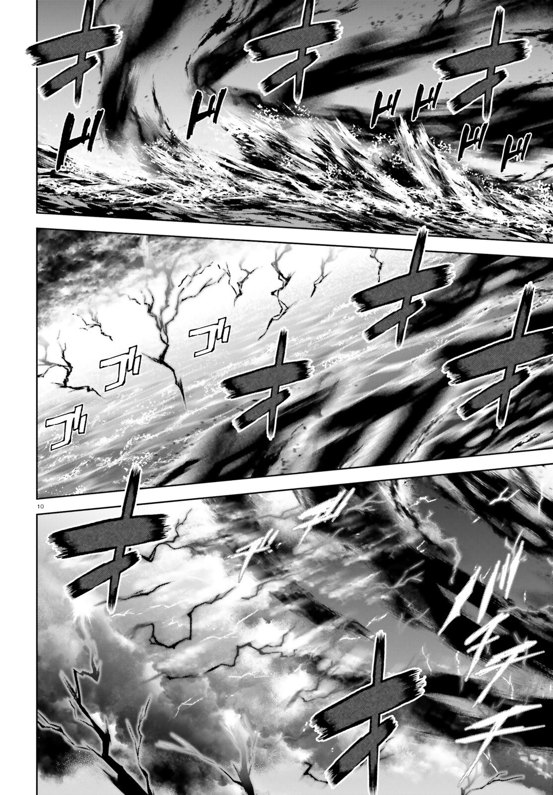 世界の終わりの世界録〈アンコール〉 第73話 - 10