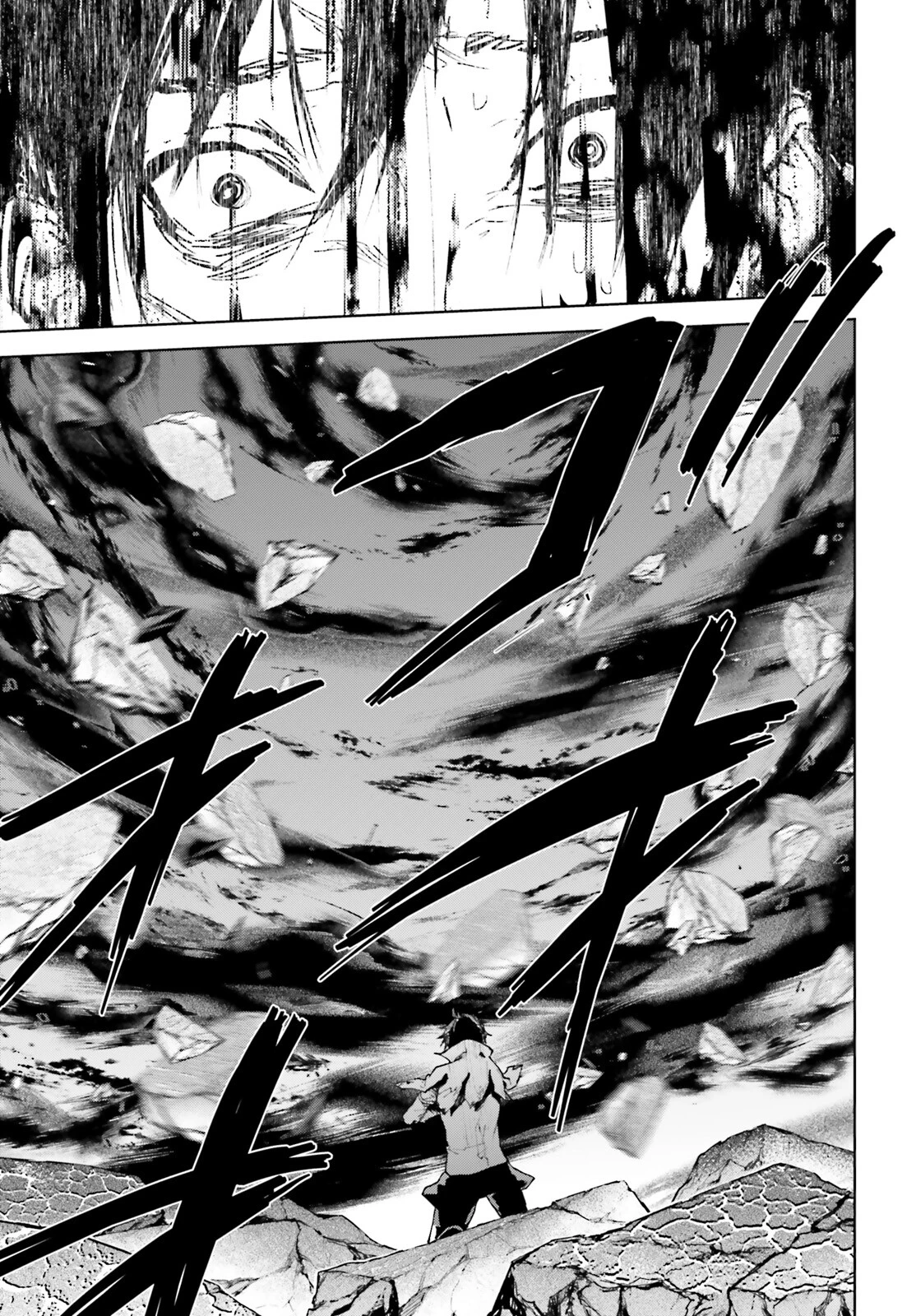 世界の終わりの世界録〈アンコール〉 第73話 - 19