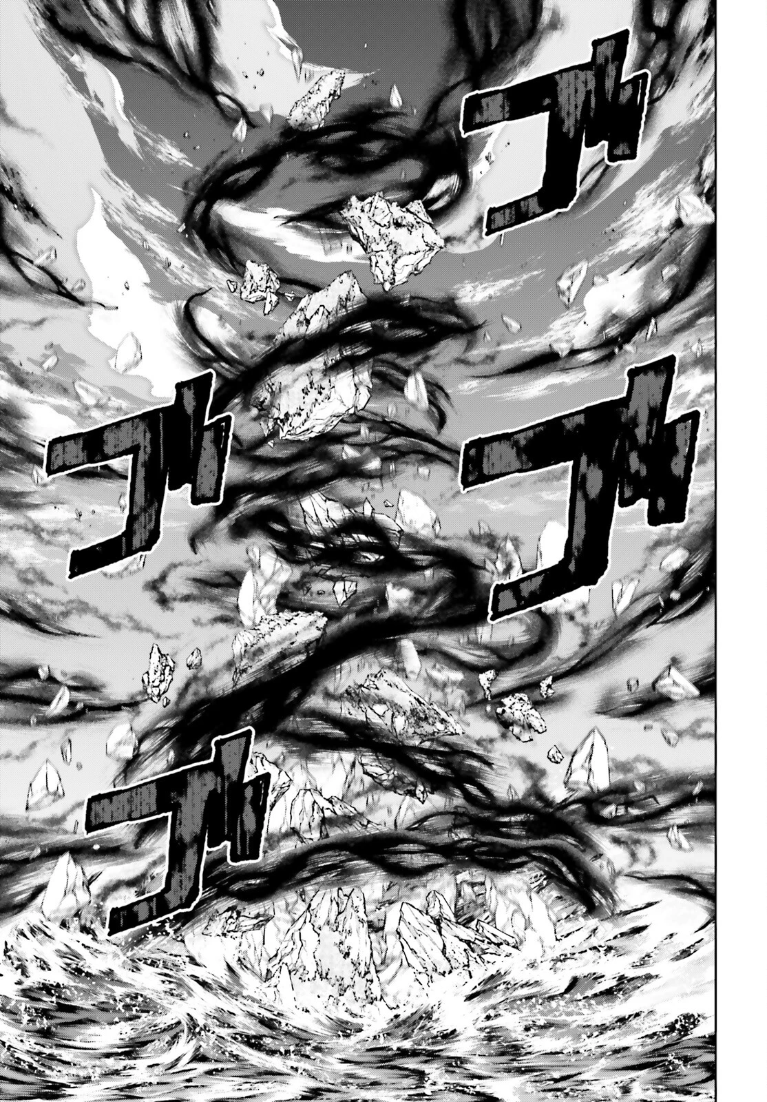 世界の終わりの世界録〈アンコール〉 第73話 - 23