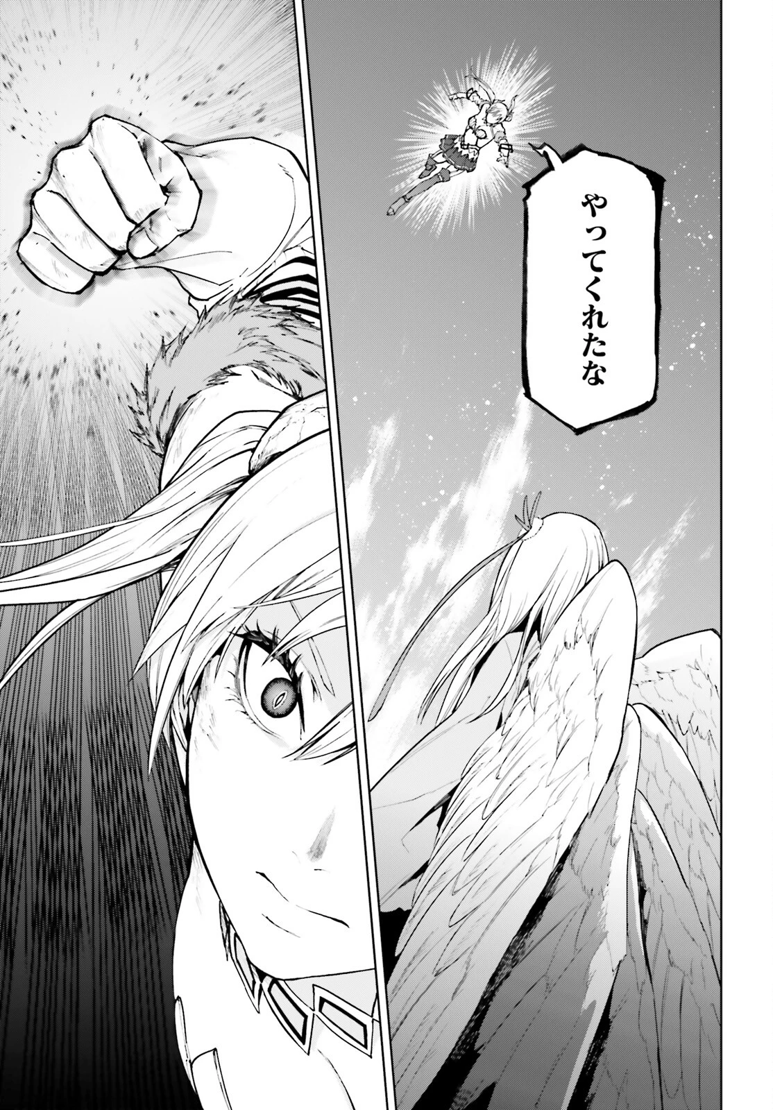 世界の終わりの世界録〈アンコール〉 第72話 - 9