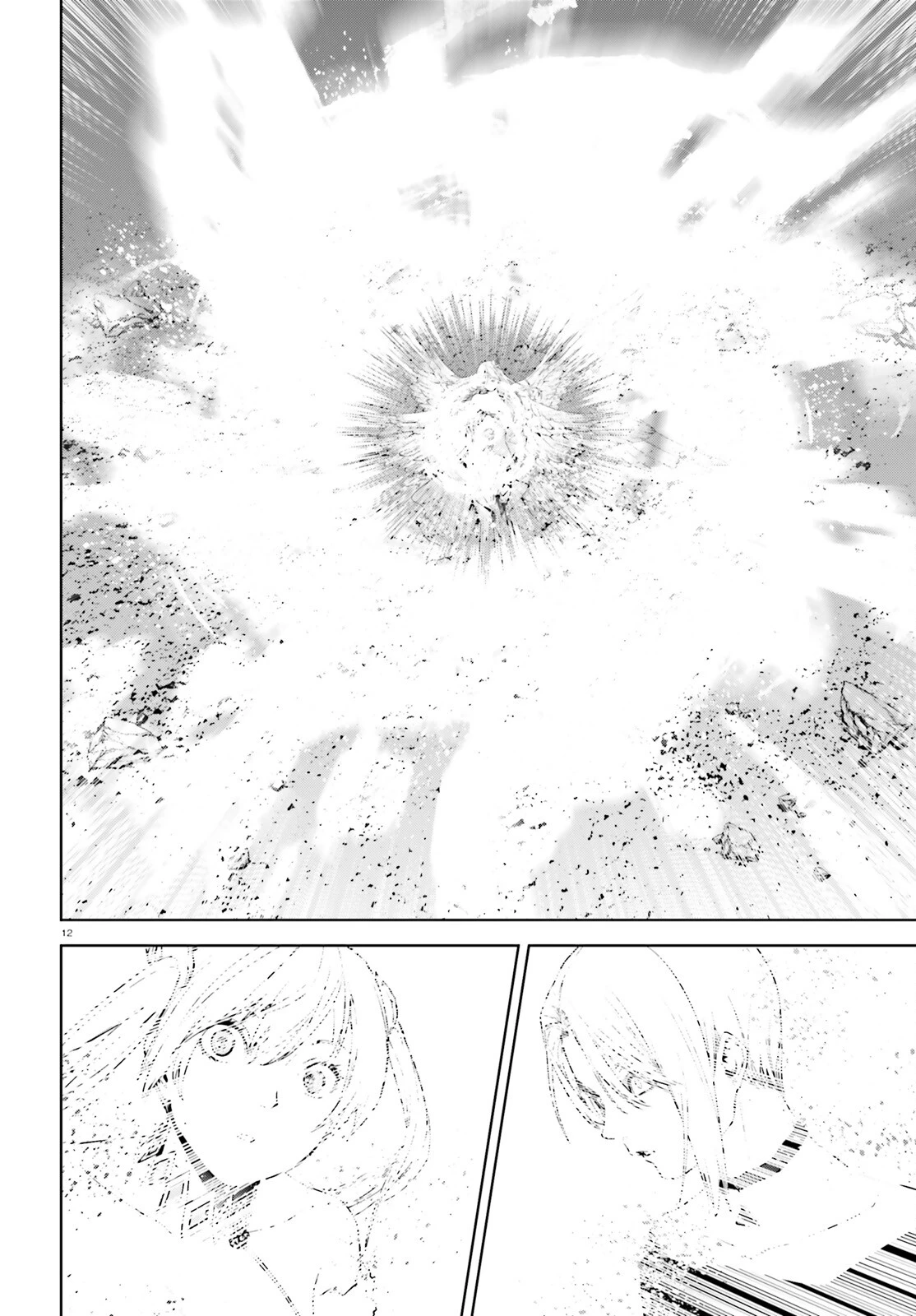 世界の終わりの世界録〈アンコール〉 第70話 - 12