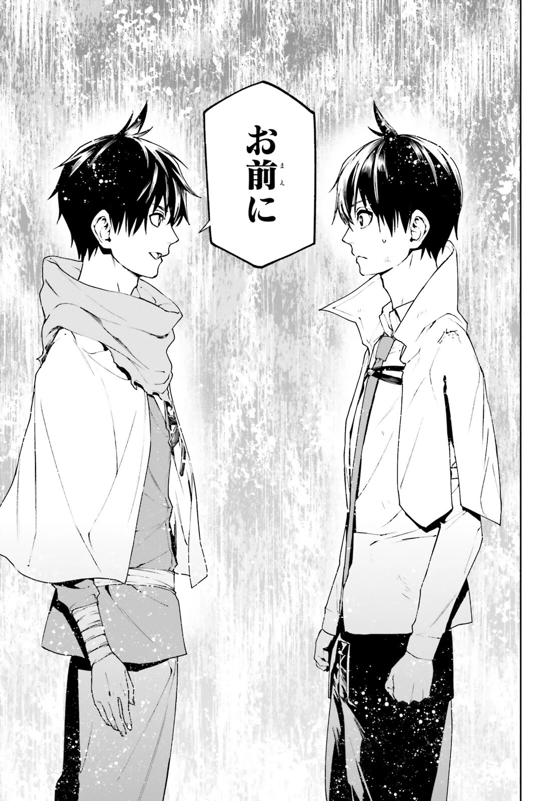 世界の終わりの世界録〈アンコール〉 第66話 - 19