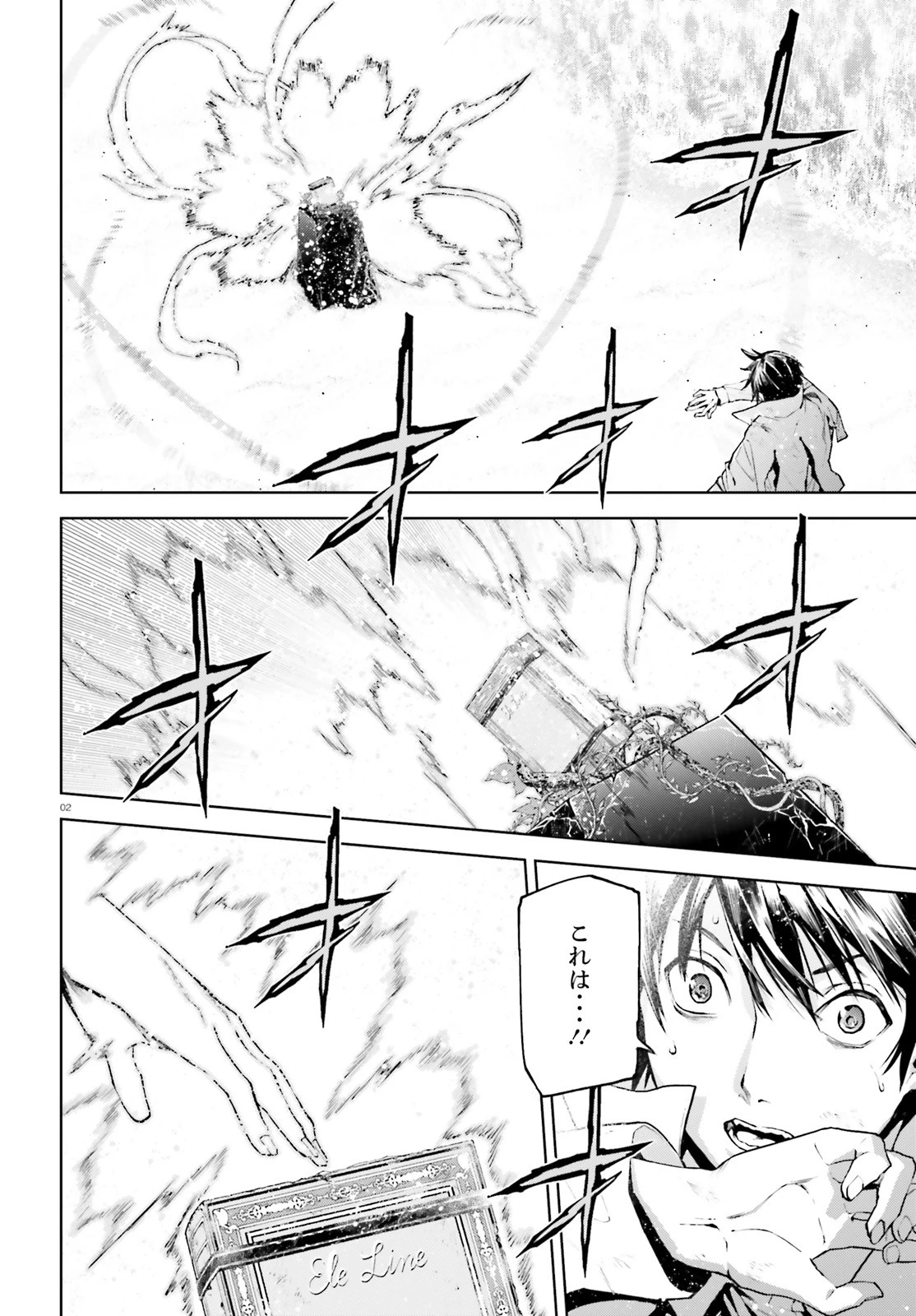 世界の終わりの世界録〈アンコール〉 第65話 - 2