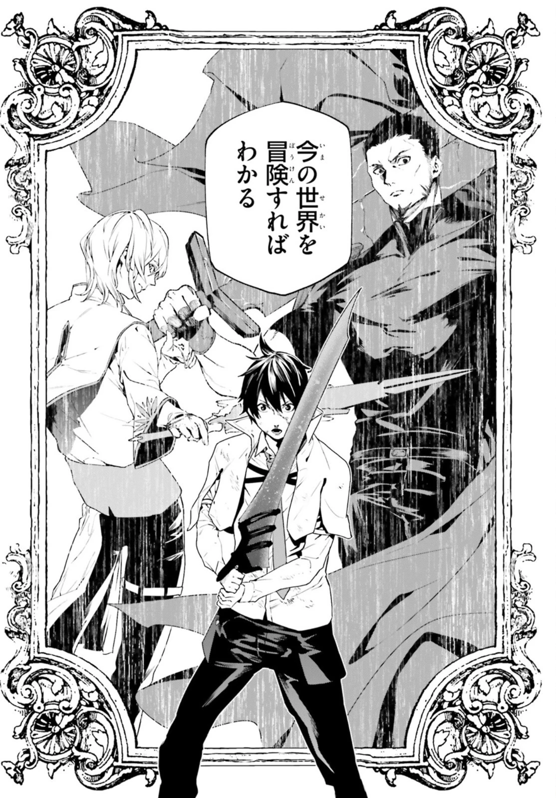世界の終わりの世界録〈アンコール〉 第55話 - 8