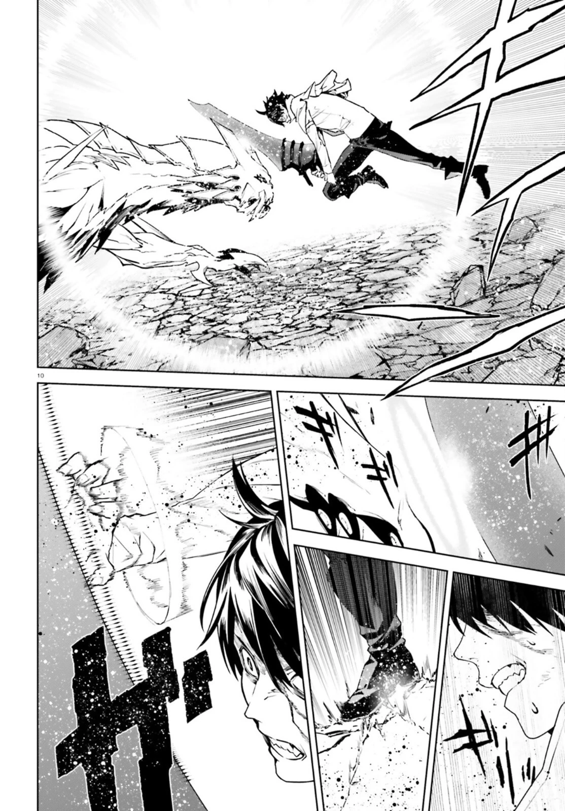 世界の終わりの世界録〈アンコール〉 第55話 - 10