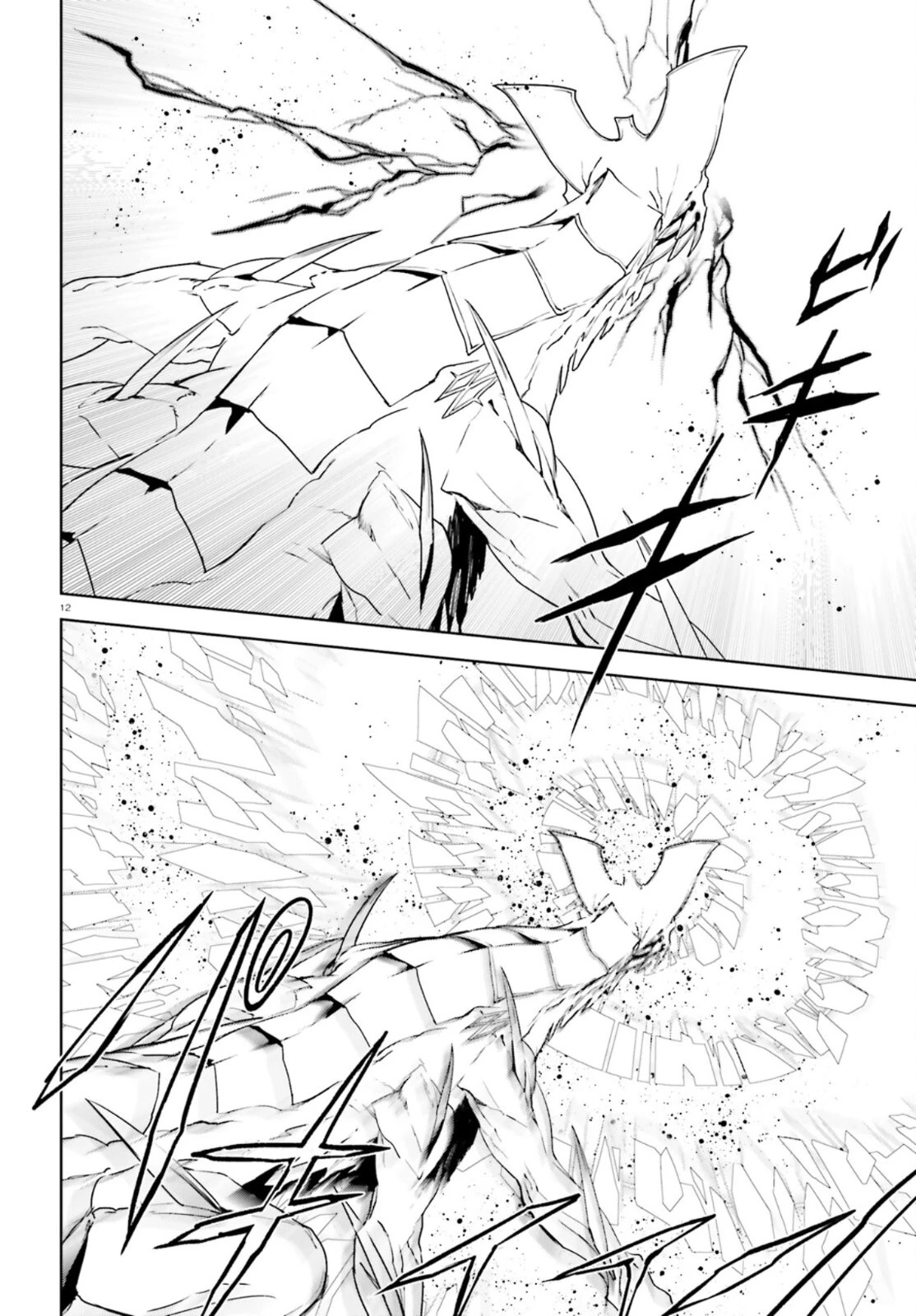 世界の終わりの世界録〈アンコール〉 第55話 - 12