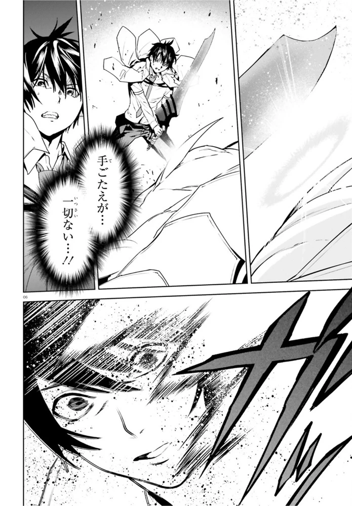 世界の終わりの世界録〈アンコール〉 第54話 - 6