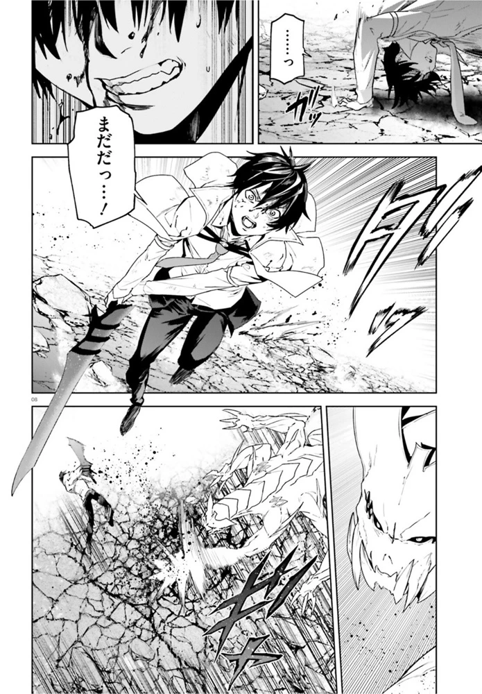 世界の終わりの世界録〈アンコール〉 第54話 - 8