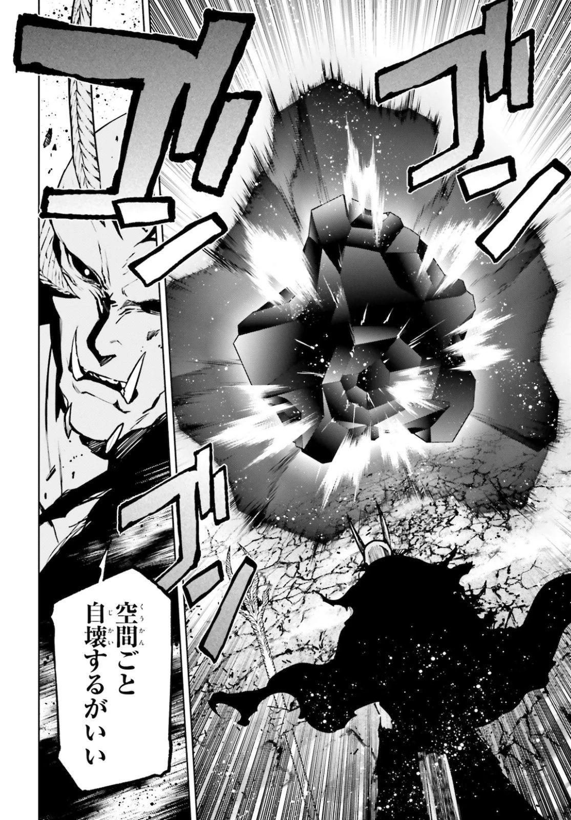 世界の終わりの世界録〈アンコール〉 第52話 - 12