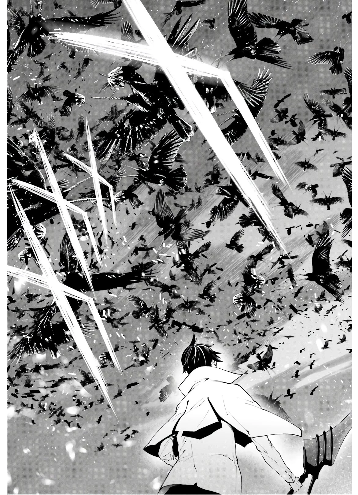 世界の終わりの世界録〈アンコール〉 第49話 - 21