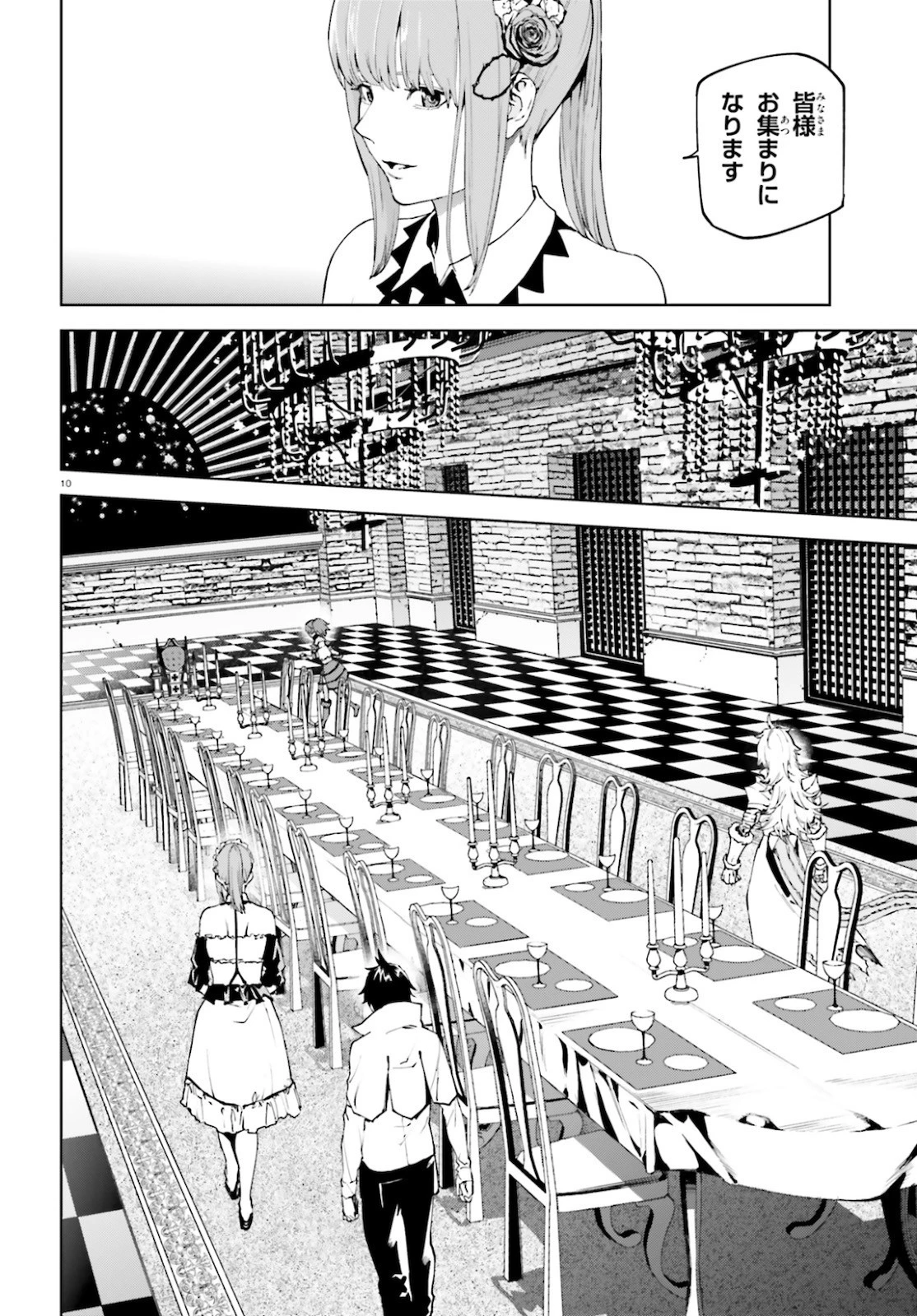 世界の終わりの世界録〈アンコール〉 第48話 - 10