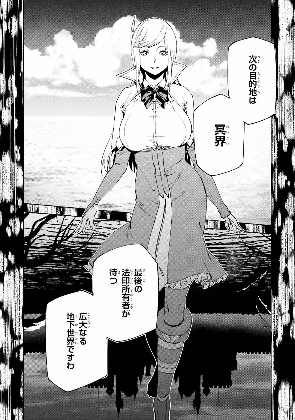 世界の終わりの世界録〈アンコール〉 第42話 - 13