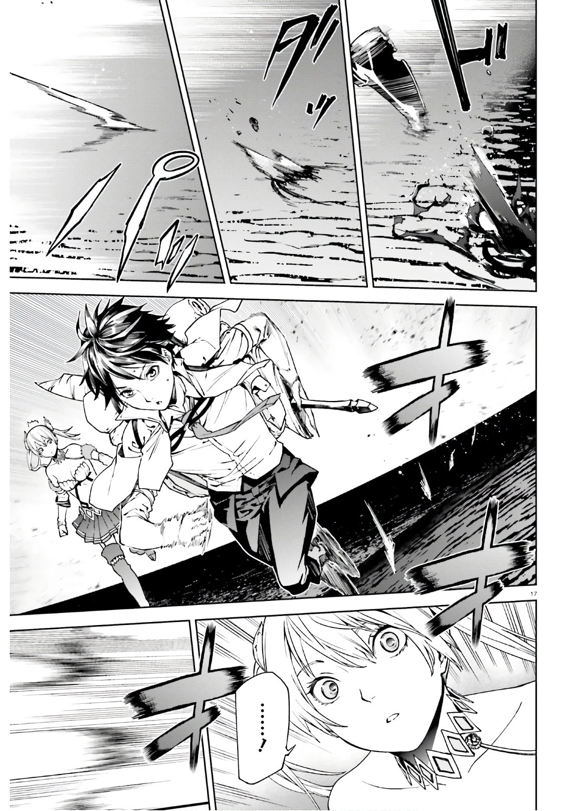 世界の終わりの世界録〈アンコール〉 第43話 - 17